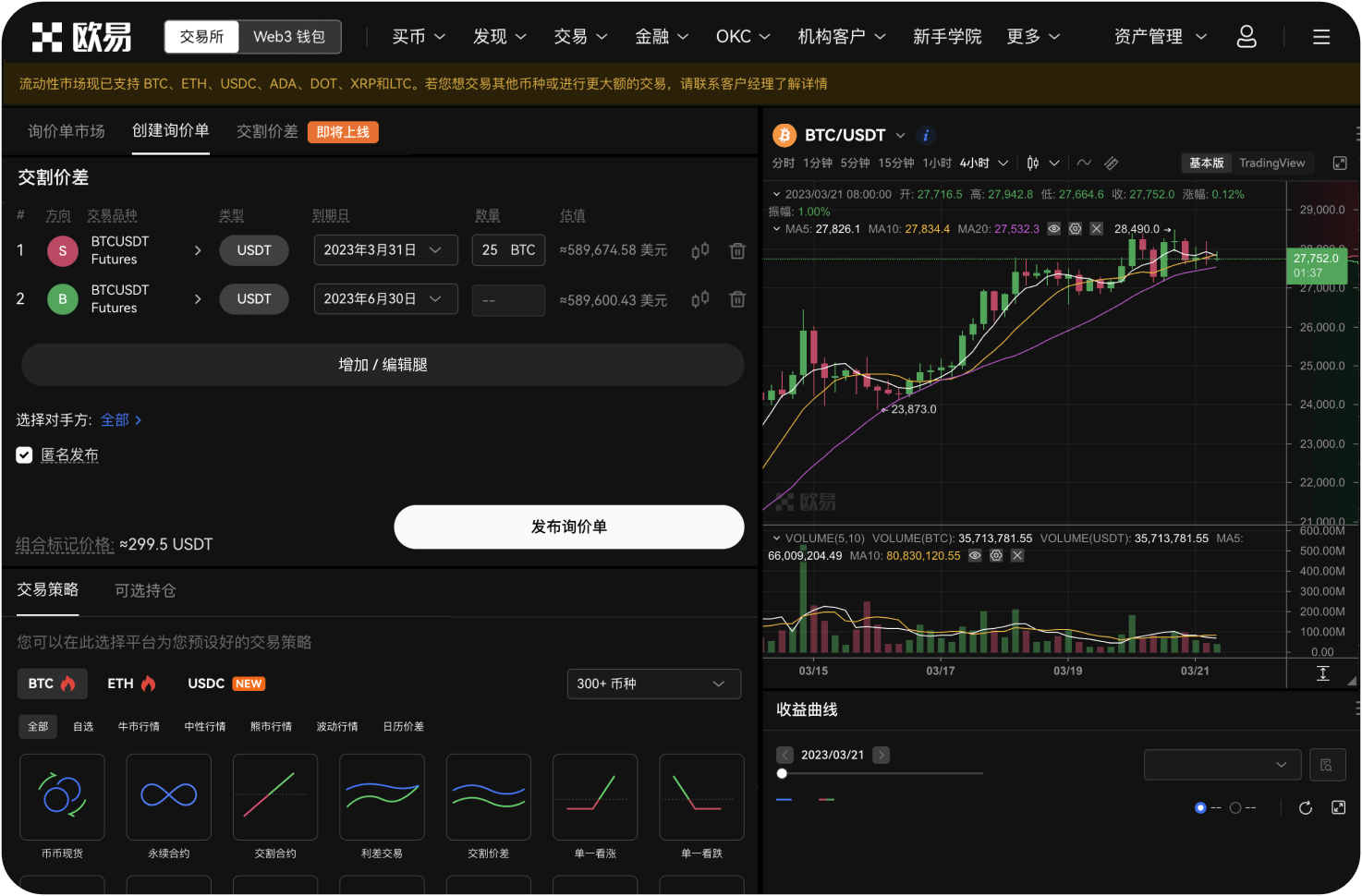Bybit上ETH永续合约的持仓模式有哪些